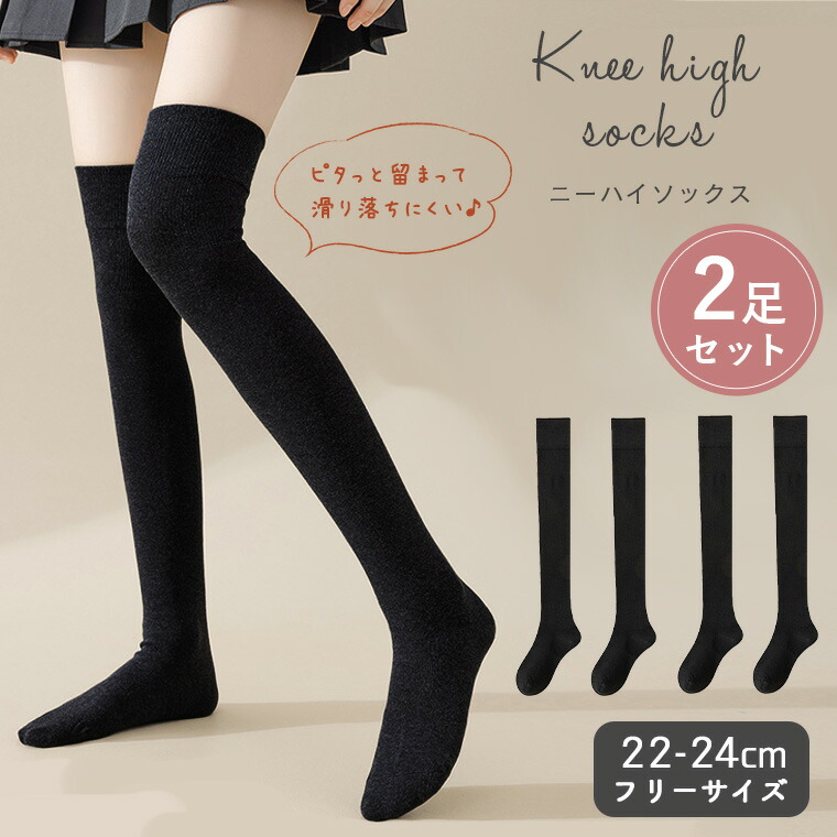 24～26cm★ニーハイソックス★10足セット★新品未使用品 1a33-01.jpg