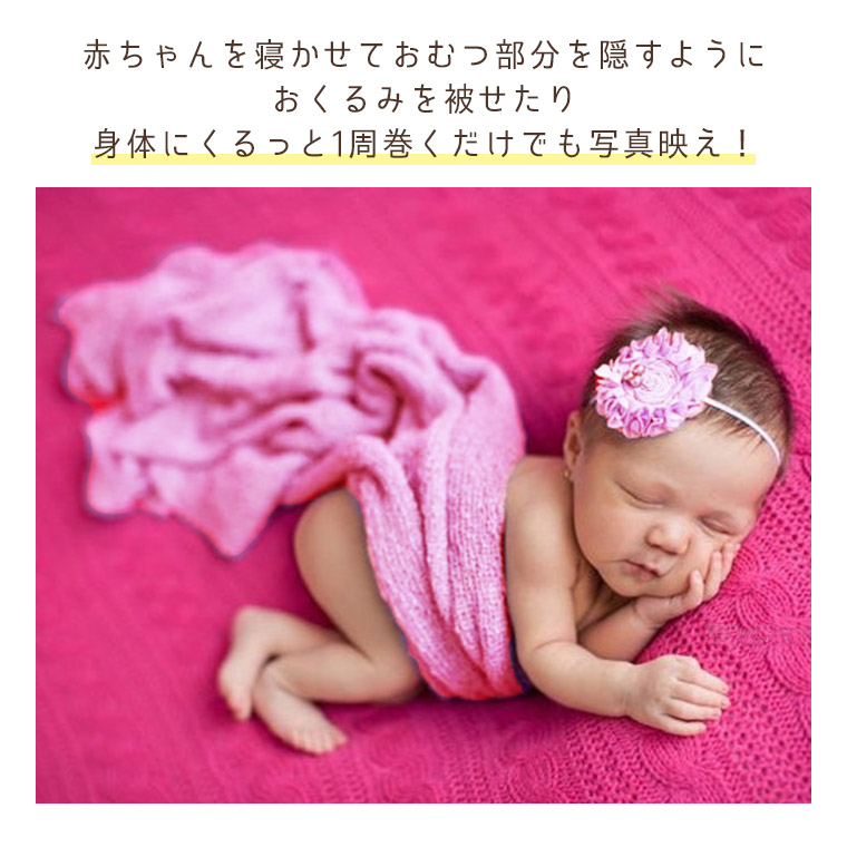 楽天市場 ベビー おくるみ ニューボーンフォト ベビー服 新生児 赤ちゃん 寝相アート 出産祝い 写真撮影 カラフル 記念撮影 かわいい 人気 新作 送料無料 ファッション おしゃれ 8u43 Zakzak 楽天市場店