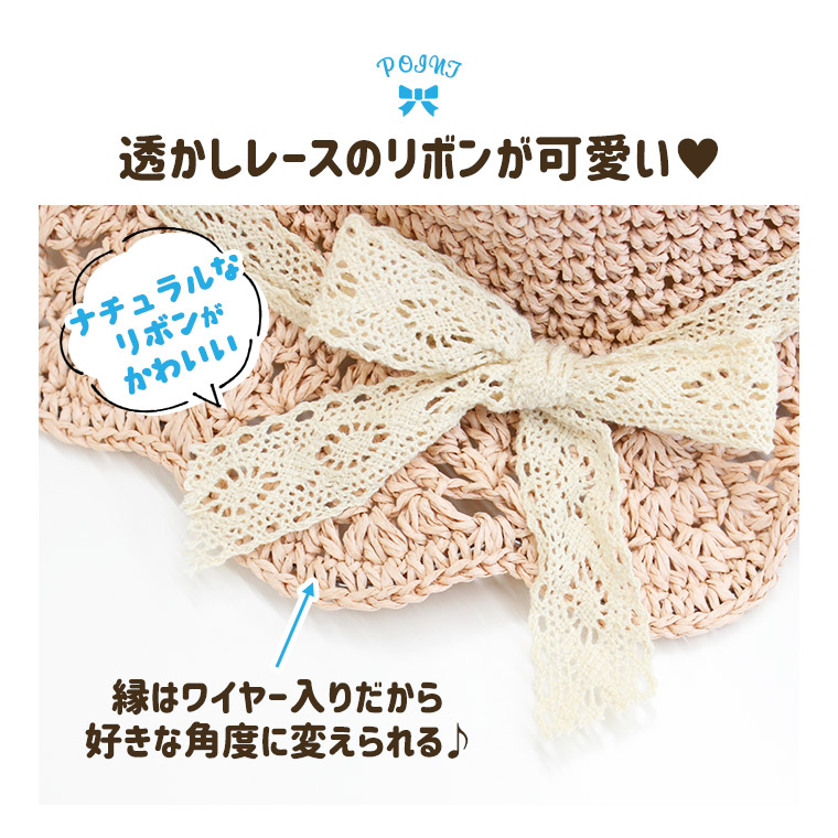 軽くて折り畳みもOK!レースのリボンが可愛い麦わら帽子