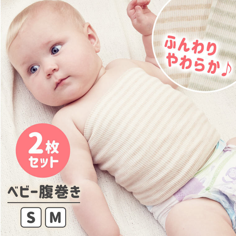 楽天市場 キッズ腹巻 シルク腹巻 高橋ミカ開発 キッズ用 綿 コットン 腹巻 はらまき 子供用 子ども インナー 伸縮性 あったか 蒸れにくい 綿 暖かい 温活 男の子 女の子 おしゃれ 冷えとり 下着 かわいい こども用 ベビー 赤ちゃん 腹巻き 冷え対策 幼児 夏用 春夏