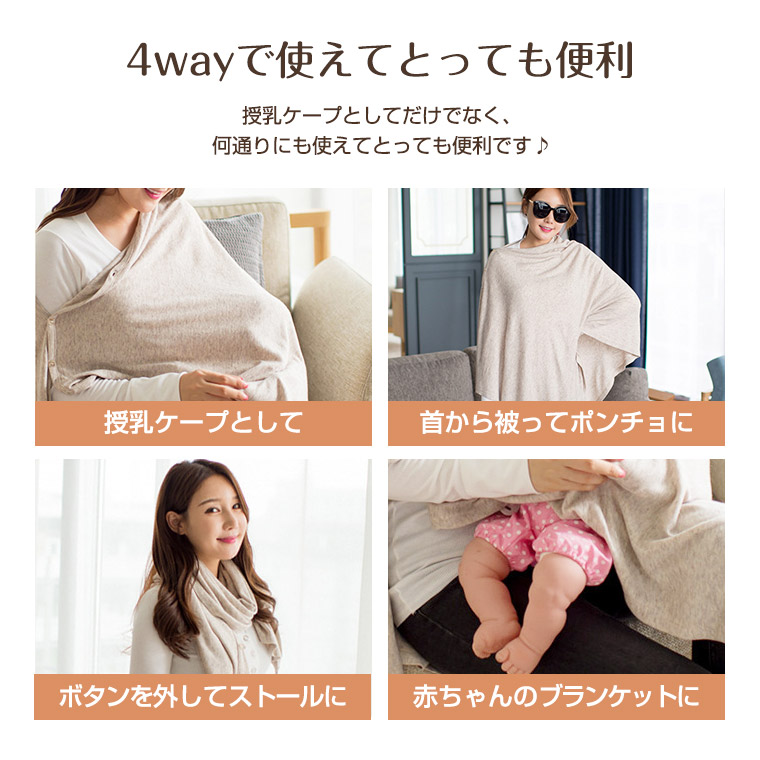 楽天市場 授乳ケープ ポンチョ ポンチョタイプ マルチケープ 360 見えない 綿 マタニティ ケープ 授乳服 通気性 カバー お出かけ シンプル アプリコット グレー 授乳 人気 新作 送料無料 ファッション おしゃれ 8u40 Zakzak 楽天市場店