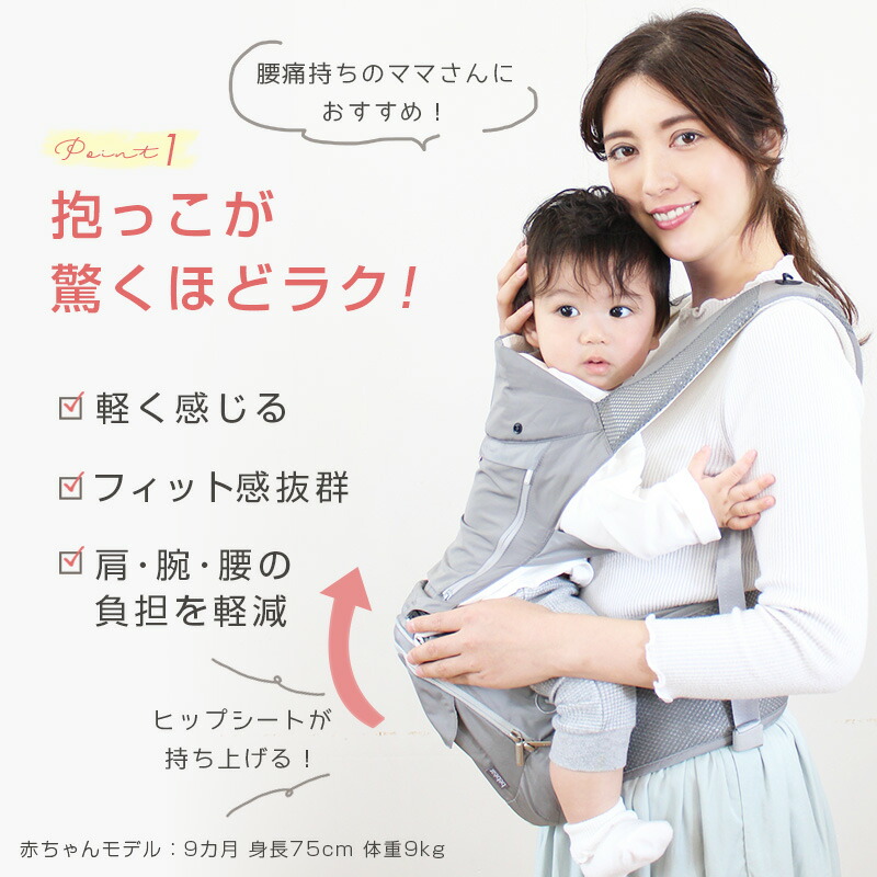 抱っこ紐 メッシュ ヒップシート 前向き抱き ランキング1位受賞 ヒップシート付き抱っこ紐 ヒップシート 軽量 収納 即納 ベビー 抱っこ紐 正規取扱店 おんぶ紐 ヒップシート付抱っこ紐 メッシュタイプ 横抱き 縦抱き 軽量 軽い 折り畳める 収納 新生児