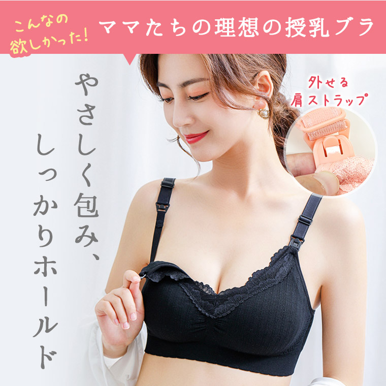 授乳ブラ マタニティブラ 前開き 下着 授乳ブラ ブラジャー 大きい ...