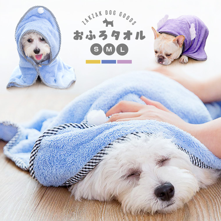 伝染性の 磁器 野心的 犬 タオル Luhvz Org