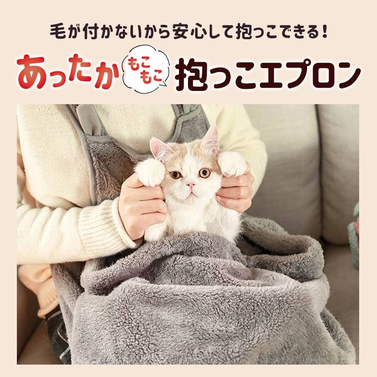 楽天市場 ネコ 猫 犬 ペット スリング キャリー 猫服 抱っこ 抱っこ紐 便利 暖かい 暖かエプロン 便利グッズ お出かけ お散歩 エプロン 防寒対策 ふわふわ 肩掛け 秋冬 かわいい 人気 新作 送料無料 ファッション おしゃれ 8u69w Zakzak 楽天市場店