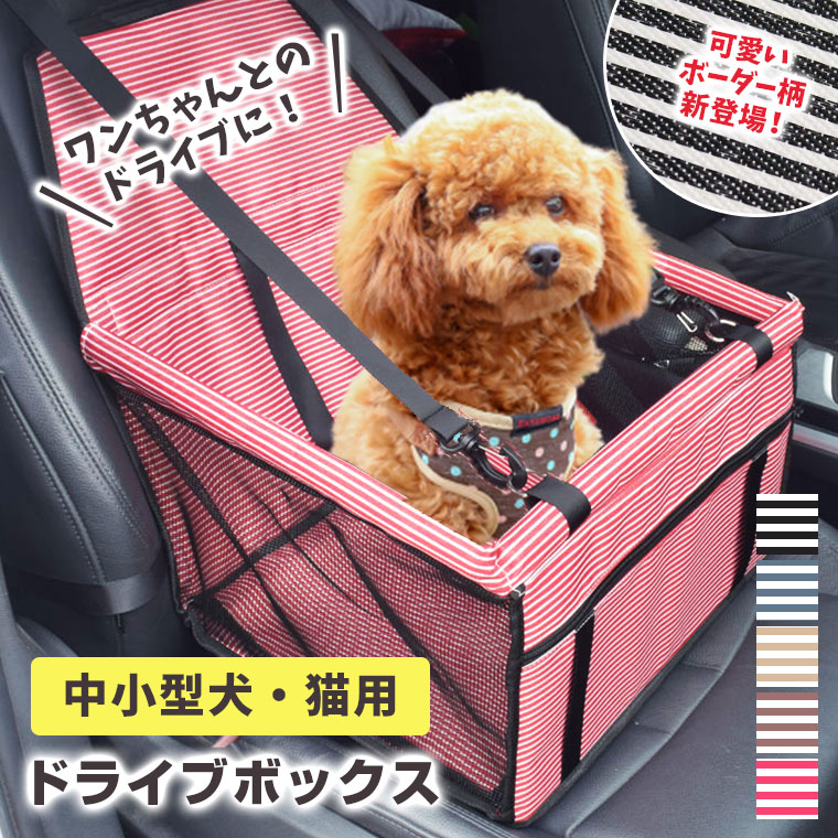 楽天市場】ドライブボックス 小型犬 犬 犬用 中型犬 たためる ペット