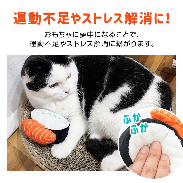 楽天市場 猫 おもちゃ お寿司 雑貨 ネコ グッズ 猫のおもちゃ またたび 鈴 音 人形 抱き枕 ぬいぐるみ ペット用品 インスタ映え 柔らかい 猫おもちゃ 可愛い 安い 人気 けりぐるみ 雑貨 猫雑貨 猫用品 ペット用 猫用おもちゃ 8y55 Zakzak 楽天市場店