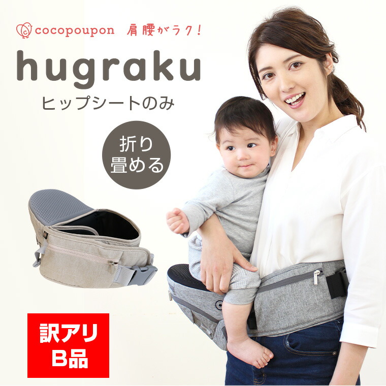 ヒップシート ヒップシート付抱っこ紐 抱っこ紐 横抱き 縦抱き 軽量 新生児 軽い 楽 折り畳める 収納 コンパクト 前向き抱き 未使用 アウトレット 期間限定 最安値挑戦 ヒップシート ヒップシート付抱っこ紐 抱っこ紐 横抱き 縦抱き 軽量 新生児 軽い 楽 折り畳める 収納 コンパクト 前向き抱き 未使用 アウトレット 期間限定 最安値挑戦