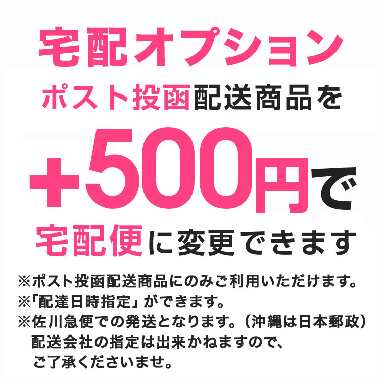 楽天市場 配送方法を宅配便に変更するオプション Zakzak 楽天市場店