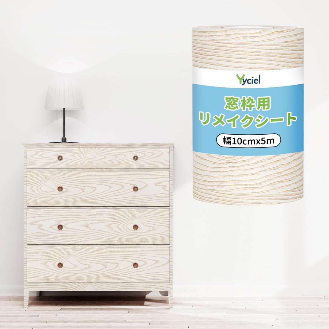 【楽天市場】Yyciel マスキングテープ テープ 幅10cm 強い粘着力 厚手 窓枠用リメイクシート はがせる壁紙 インテリアテープ ドア枠