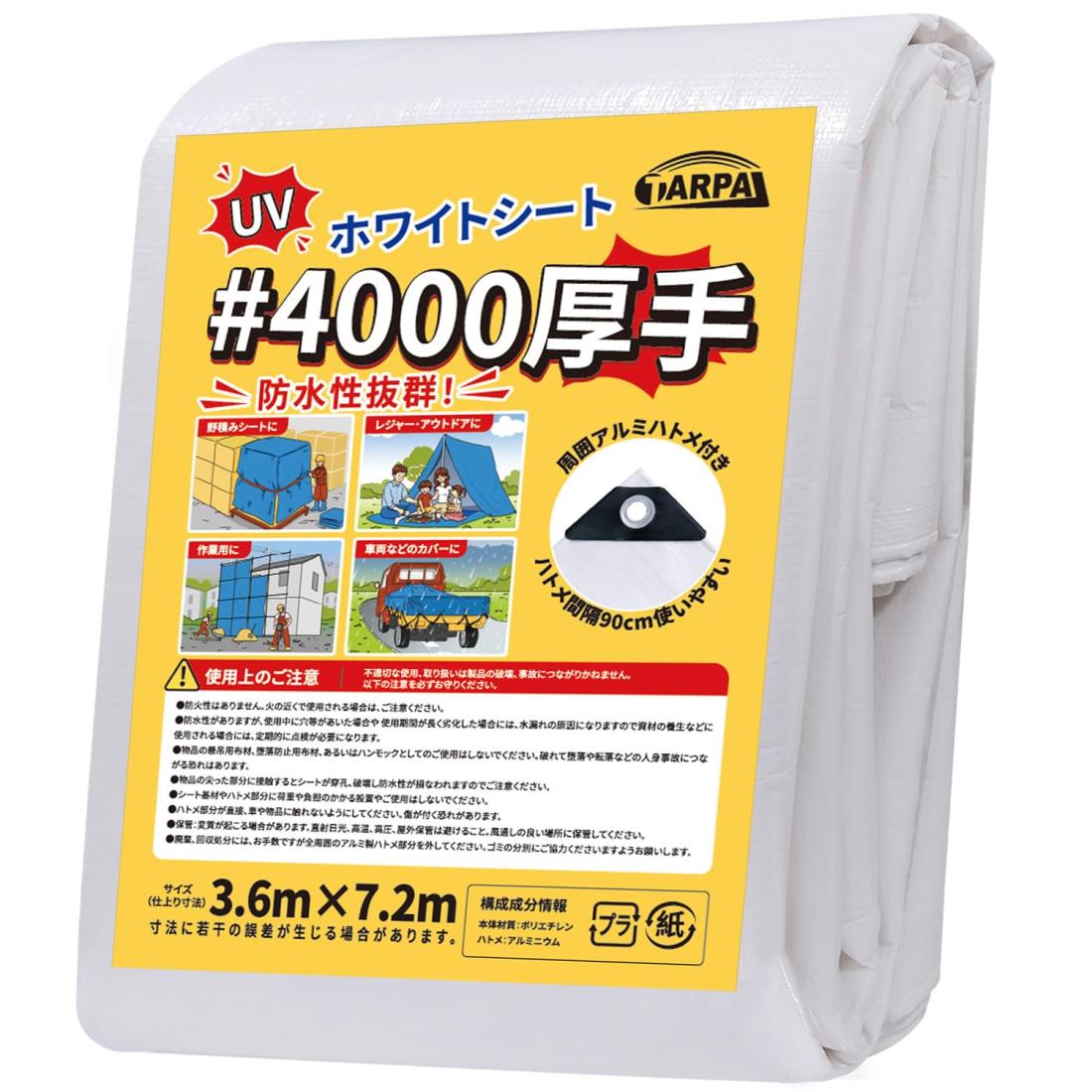 TARPAL 白いこと腰掛け 朦々たる #4000 UV 雨合羽青碧腰掛け3.6m×7.2m 遮光サイバー空間 耐久性 耐寒性 お花見 余暇 せっ生取りまかなう 野積み取りまかなう