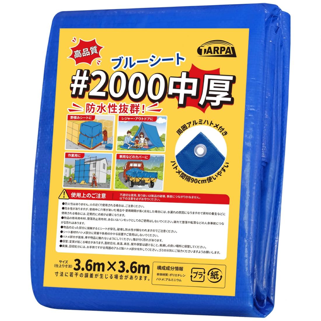 楽天市場】TARPAL#2500グリーンシートUV3.6mx5.4m厚型防水ブルーシート