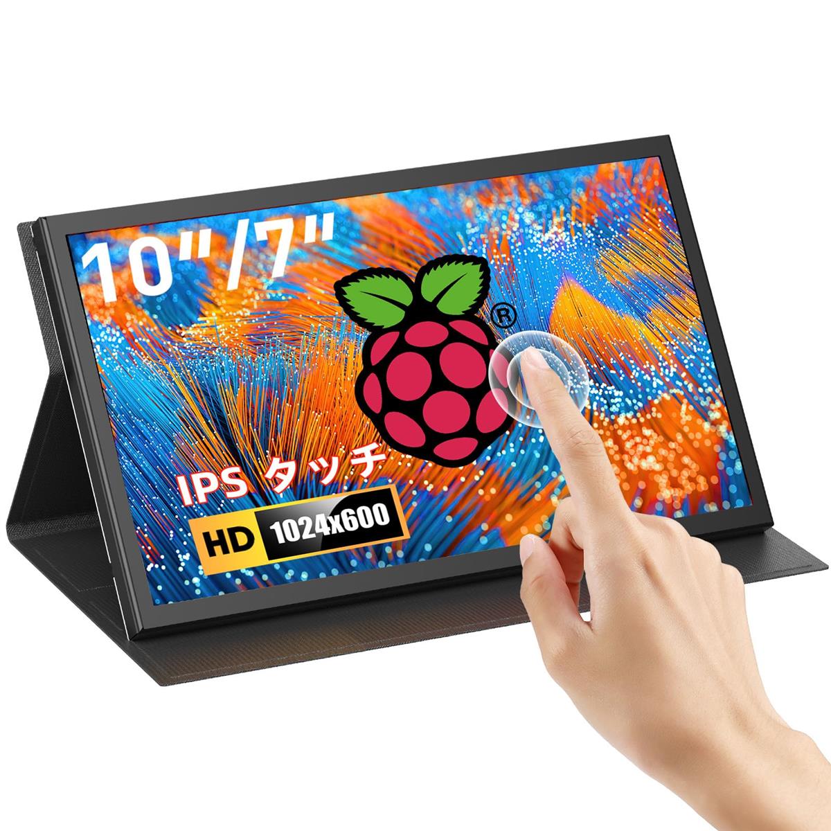 小型 7インチモニターEyoyo 178°全視野 Ras Pi タッチモニター 1024x600 IPSパネル HDMI小型ディスプレイ ラズベリーパイ/ラップトップ/PC/ゲームコンソール/ゲーム適用 DIYパソコンモニター スピーカー内蔵 ブラケット式カバー付属 日本語 サブ ラズベリーパイディスプレイ|グッドタイムストア店