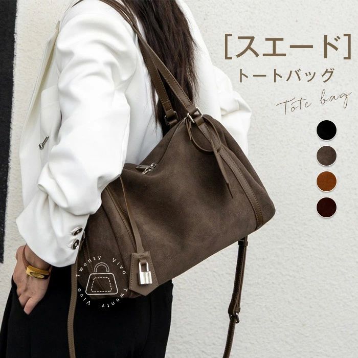 【クーポンで1500OFF！】トートバッグ スエード レディース ショルダーバッグ 本革 肩掛けバッグ スウェード バッグ ボストン型 カバン 大容量 2way 通勤バッグ お仕事 斜め掛けバッグ 秋 冬 送料無料