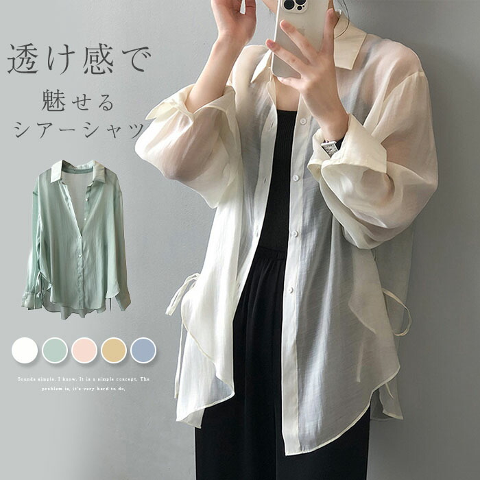 ourhome 上品な透け感、リネン風シャツ 上品な透け感、リネン風シャツ – OURHOME