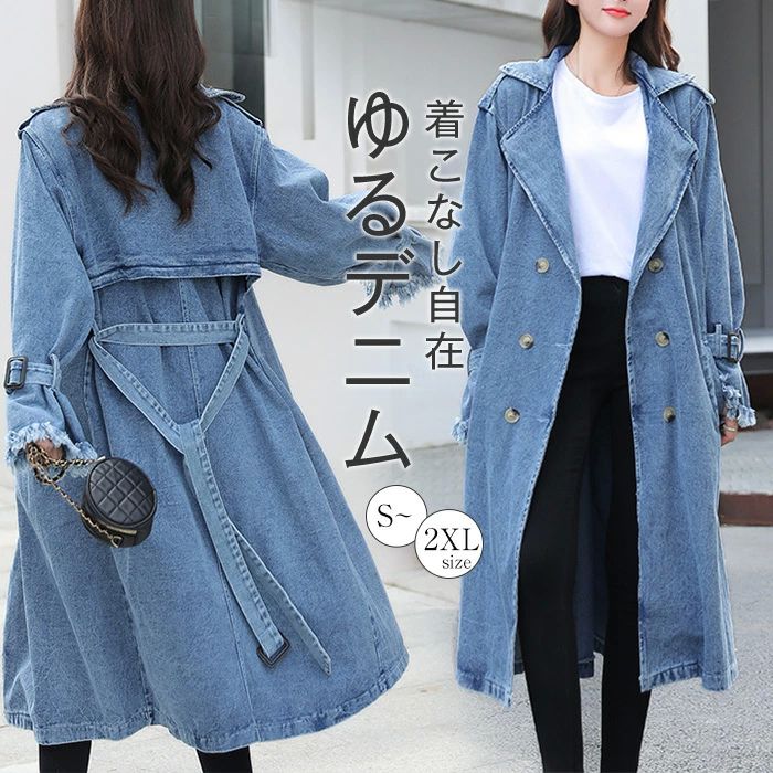 楽天市場】トレンチコート レディース デニム 春 秋 ロング