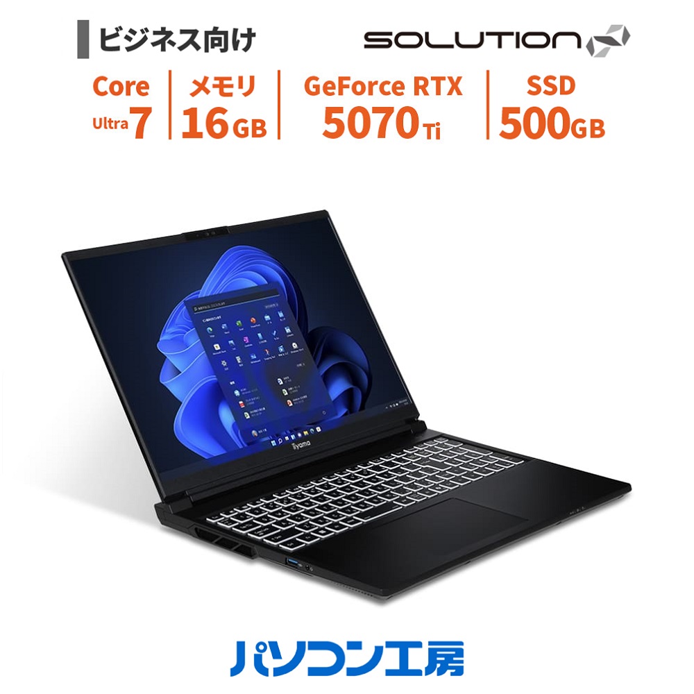ビジネスノートパソコン 新品 16型/Core Ultra 7 255HX/RTX 5070 Ti/16GB/500GB SSD/Windows 11 BTO|グッドウィル 店