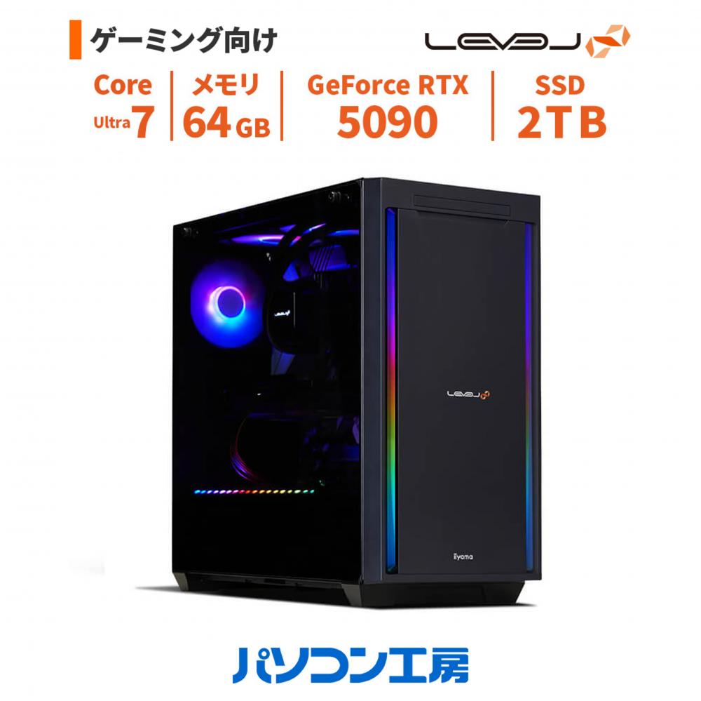 ゲーミングPC 新品 Core Ultra 7 270K Plus+水冷/RTX 5090/64GB/2TB SSD/Windows 11 BTO レベルインフィニティ｜グッドウィル 店