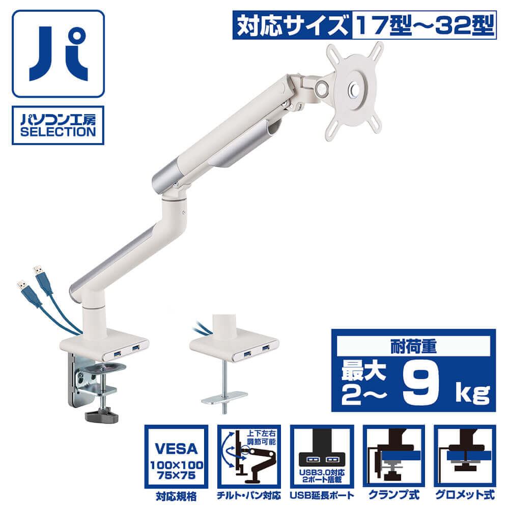 UNITCOM USB界面付液晶管する腕 ( UNI-LCD-ARM05WH ) マイコン仕事場一粒選り