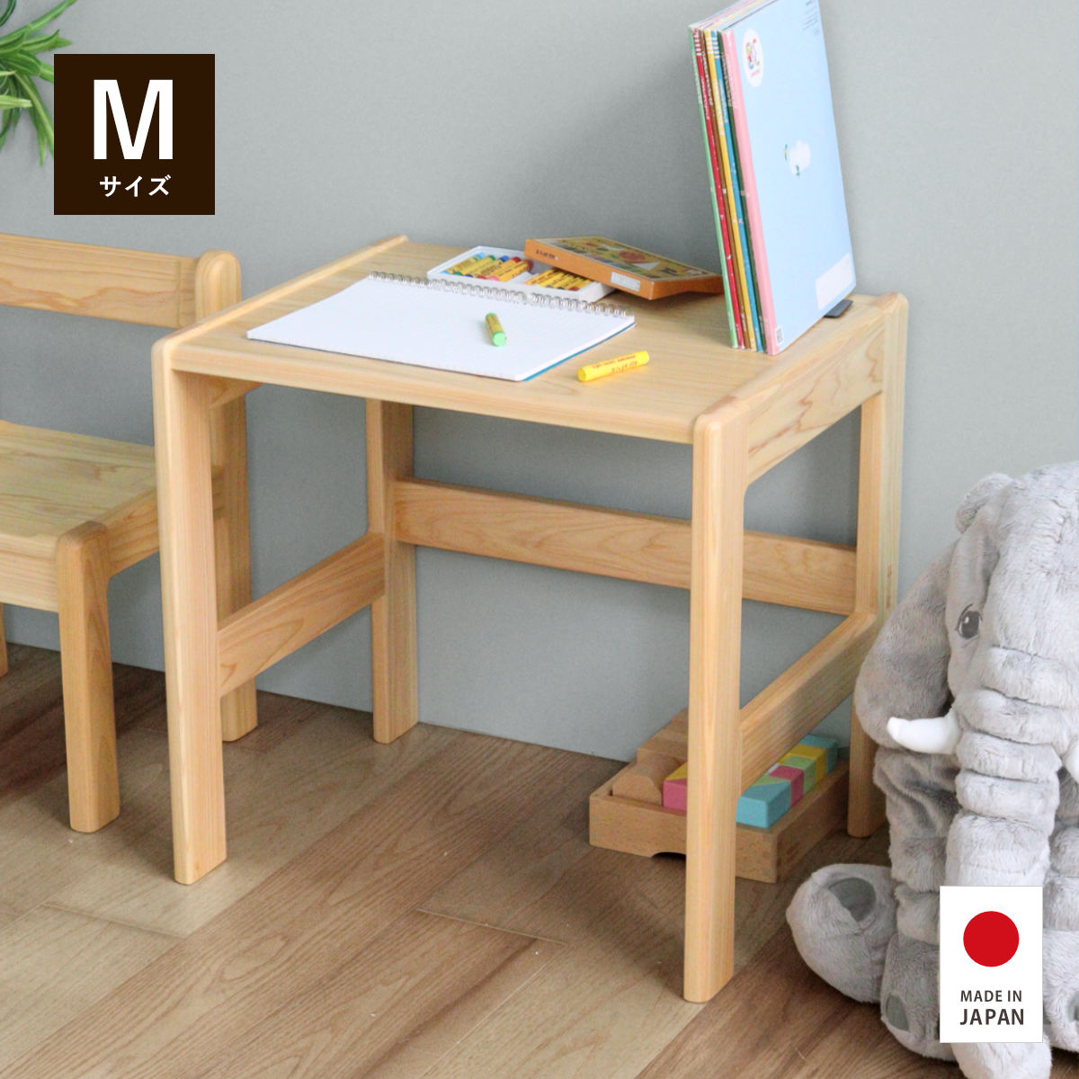 【特典付き】学習机 M 身長100cm向け TODDLER 木製 ひのき 日本製｜good wood mood