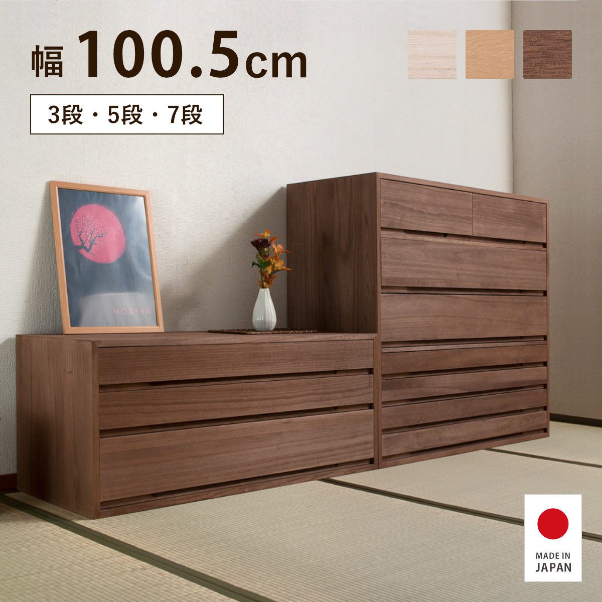 【排他的権利付き添い人】桐タンス 幅100.5糎 3段 5段 7段 材木 赤銅色 自然的 桐心 日本製 大川調度品 切り上げる品