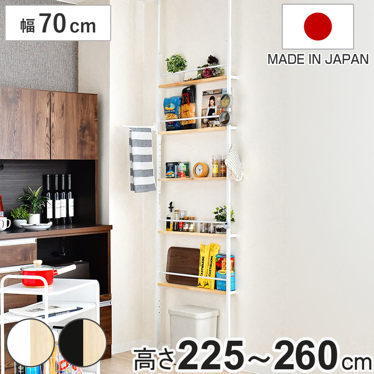 突っ張りラック 幅70cm オープンラック 5段 ウォールラック スリム 壁面収納 （ ラック 壁面 収納 奥行12.5cm 突っ張りオープンラック 小物収納 すき間 壁面ラック 収納ラック つっぱり 可動棚 ディスプレイ 省スペース ）【GWM】｜good wood mood