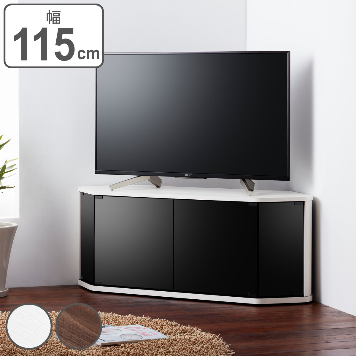 テレビ台 ローボード コーナー型 前面ダークガラス 幅115cm （ 送料無料 テレビボード TV台 TVラック TVボード テレビラック 省スペース ガラス扉 コーナーテレビ台 AVラック リビング収納 ブラウン ホワイト おしゃれ ） 【GWM】｜good wood mood