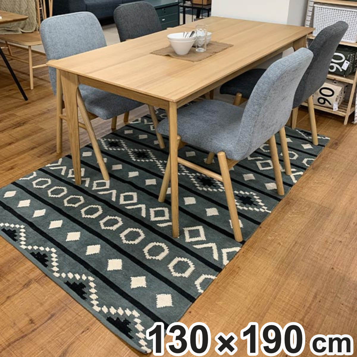 ラグ 幾何学模様 ラグマット 130&times;190cm （ ラグマット カーペット 絨毯 マット コットン100％ 肌に優しい 子ども お年寄り 天然素材 ホットカーペット対応 床暖対応 おしゃれ 北欧風 バッグ付き ）【GWM】｜good wood mood
