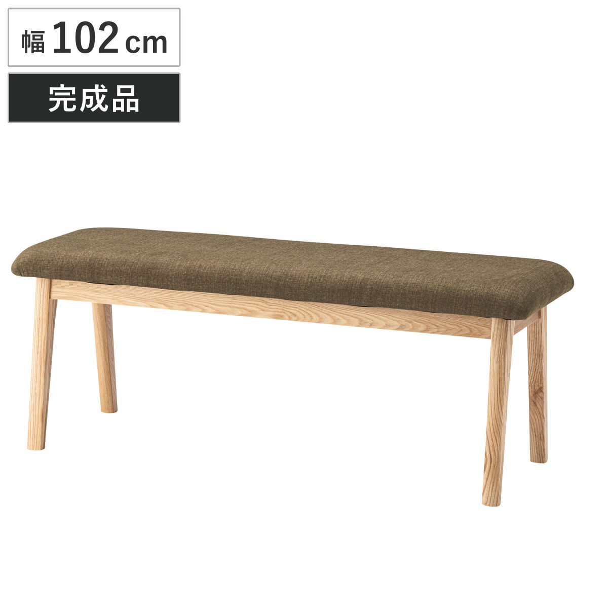ダイニングベンチ 幅102cm モタ 木製 完成品 （ ダイニング ベンチ イス 椅子 食卓椅子 天然木 背もたれなし スツール 長椅子 ダイニングチェア 座面 広め 食卓ベンチ ファブリック チェアー 食卓 リビング 木製椅子 リビングチェア ）【GWM】｜good wood mood