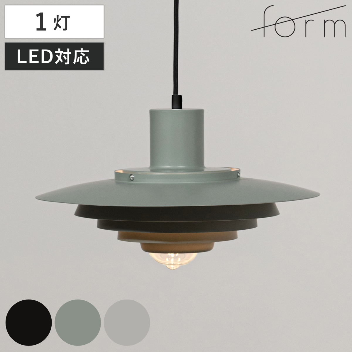 form ペンダントライト 1灯 LED対応 電球付き アルミ ( ダイニング 照明 天井 洋室 吊り下げ ライト 照明器具 引っ掛けシーリング LED 1灯式 リビング 居間 寝室 おしゃれ ヴィンテージ風 食卓用 店舗 カフェ レストラン )【GWM】|good wood mood