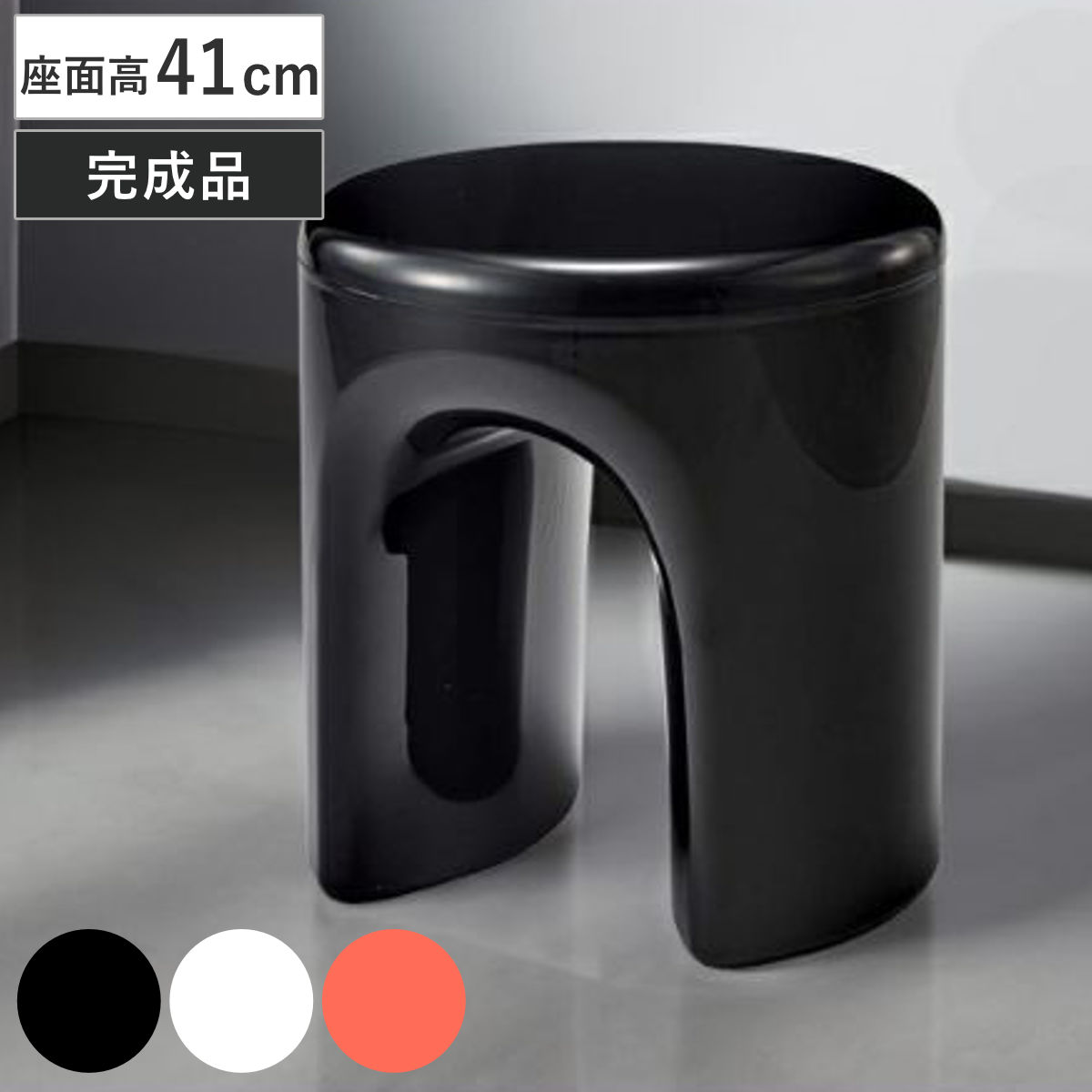 スツール 座面高41cm 軽量 完成品 （ チェア チェアー 1人掛け イス 椅子 いす 腰掛け コンパクト 軽い デザインチェア 来客用 サブチェア 玄関 リビング 丈夫 ディスプレイ ）【GWM】｜good wood mood