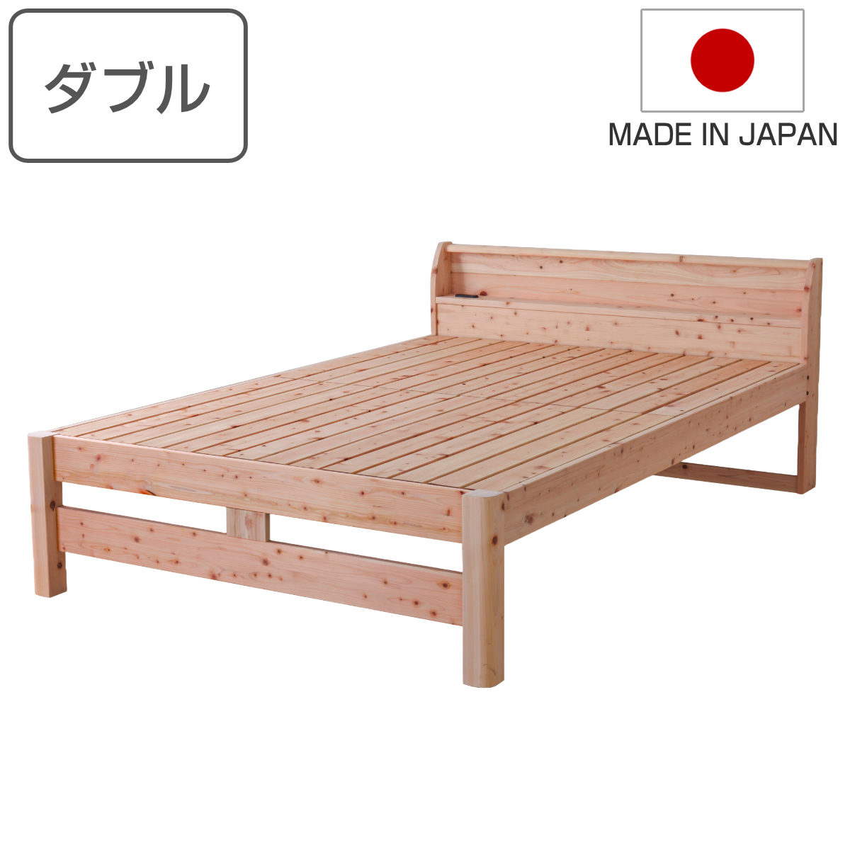 頑丈すのこベッド ダブル 国産ひのき 宮棚 2口コンセント付 高さ調整可 日本製 （ ベッド ベット フレーム すのこ ノンホルムアルデヒド 耐久性 強度 通気性 調湿 天然木 木製 ）【GWM】｜good wood mood