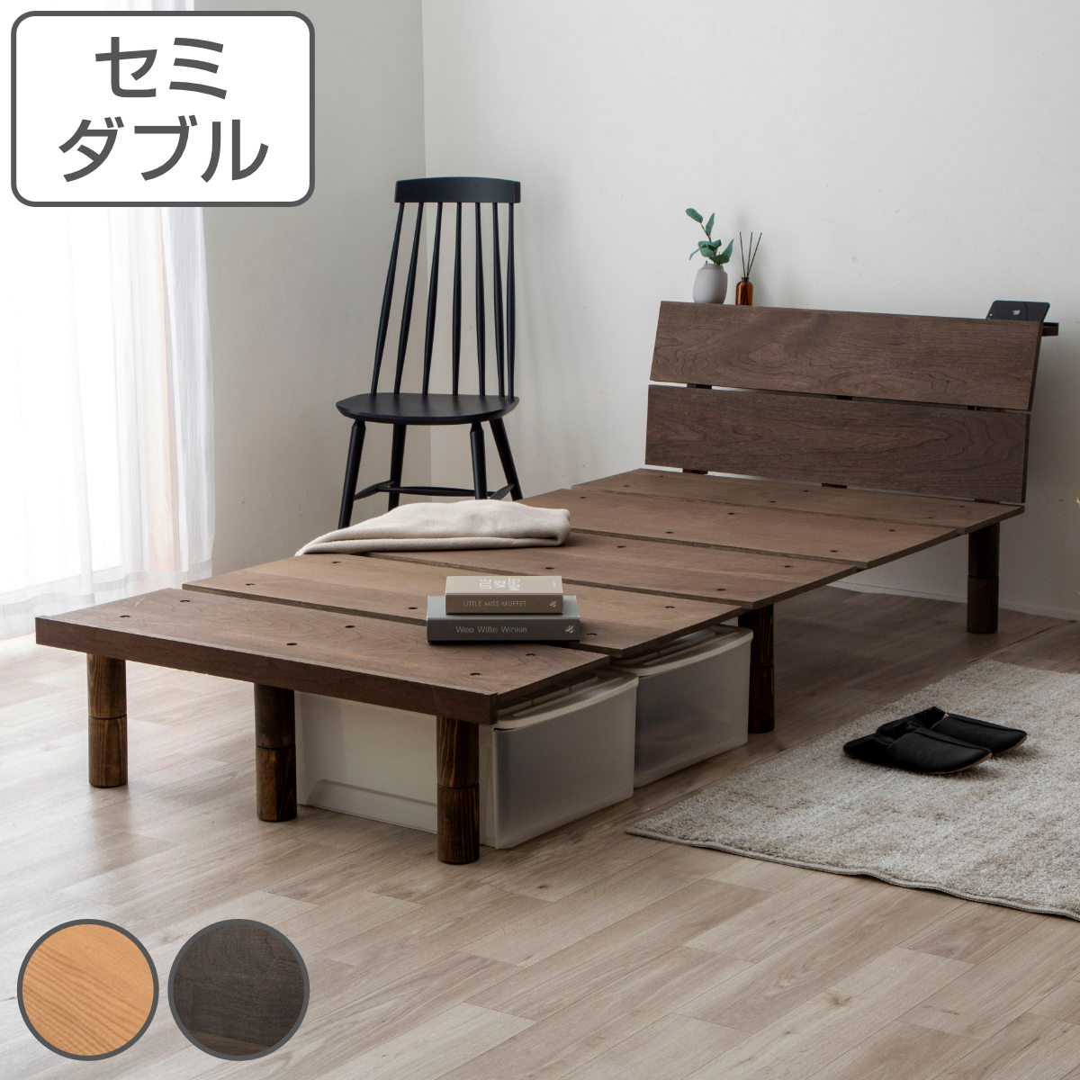 幅広すのこベッド セミダブル 宮棚 2口コンセント付 高さ調整可 （ 頑丈 ベッド ベット フレーム すのこ ローベッド フロアベッド 脚付き ハイ ミドル ロー 通気性 耐久性 北欧 ナチュラル 天然木 木製 ）【GWM】｜good wood mood