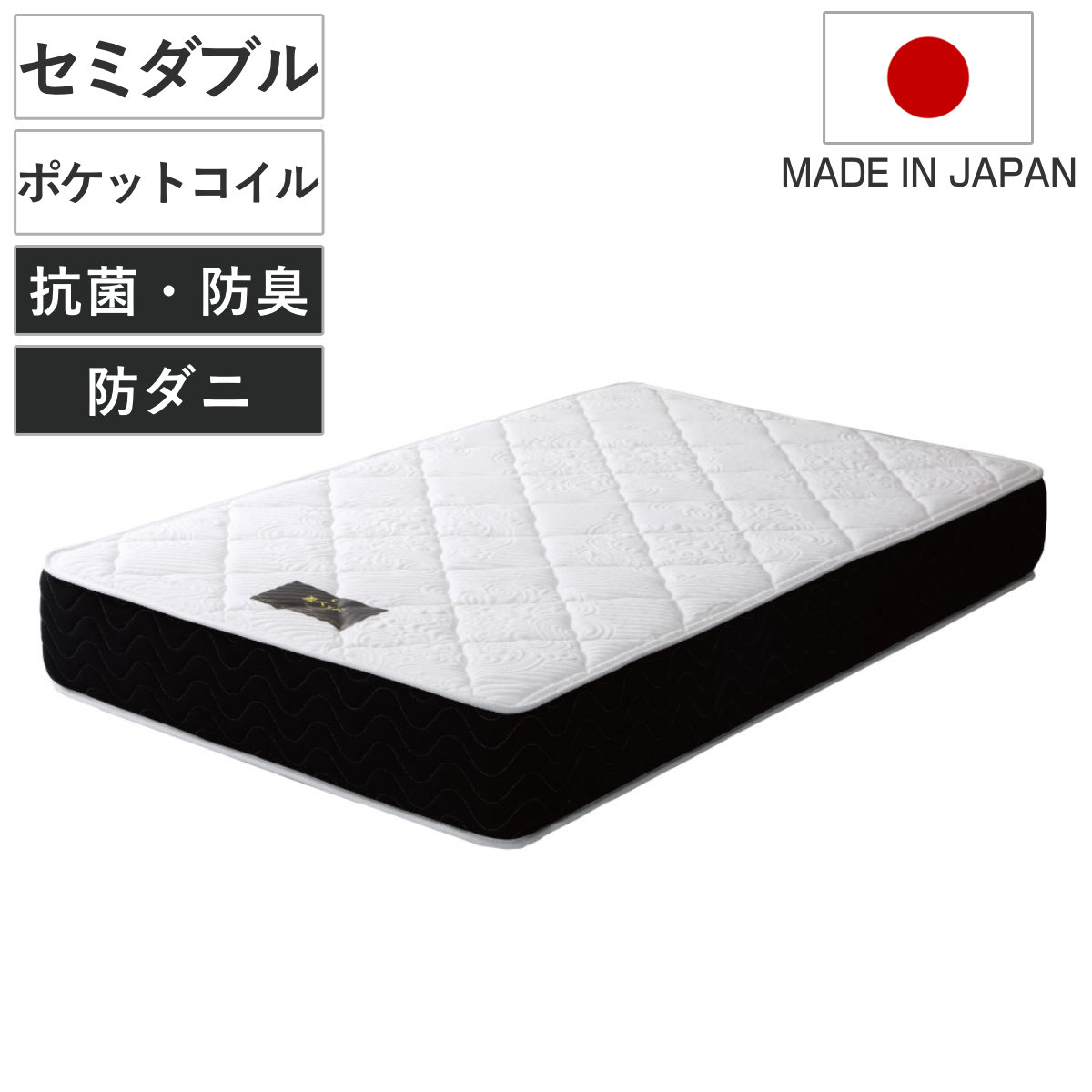 マットレス セミダブル 夜香プレミアム ポケットコイル 圧縮梱包 ( 耐圧分散 高反発 ウレタン 硬め 寝心地 快適 寝返り 日本製 厚さ26cm 並行配列 平行配列 抗菌 防臭 防ダニ 耐久性 )【GWM】|good wood mood