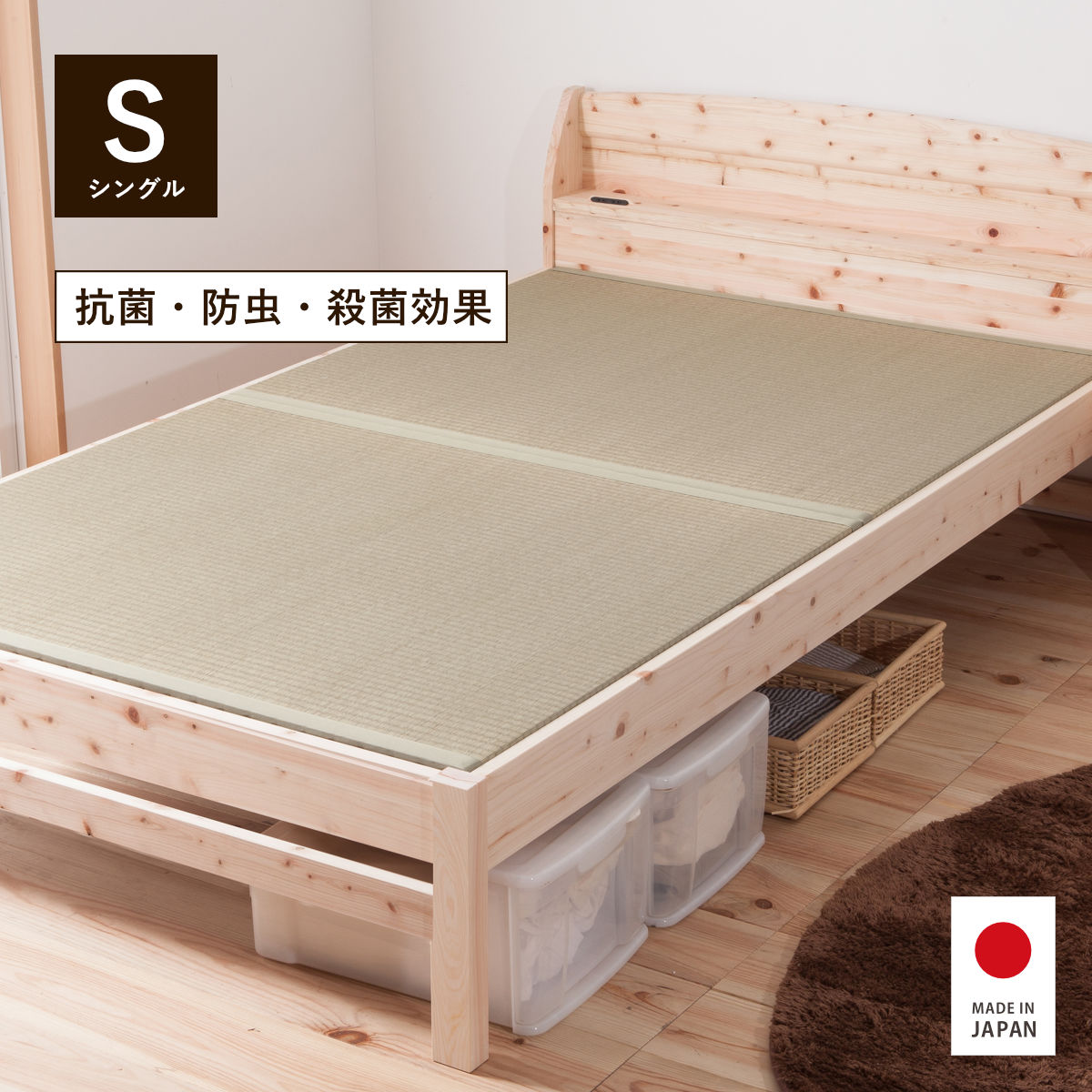 【特典付き】畳ベッド シングル 宮棚 2口コンセント付 国産ひのき 天然木 日本製｜good wood mood