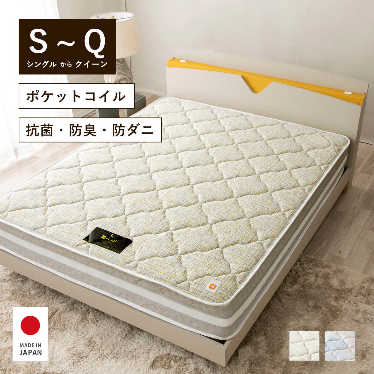 【特典付き】硬さの選べる マットレス 咲夜レアル ポケットコイル|good wood mood
