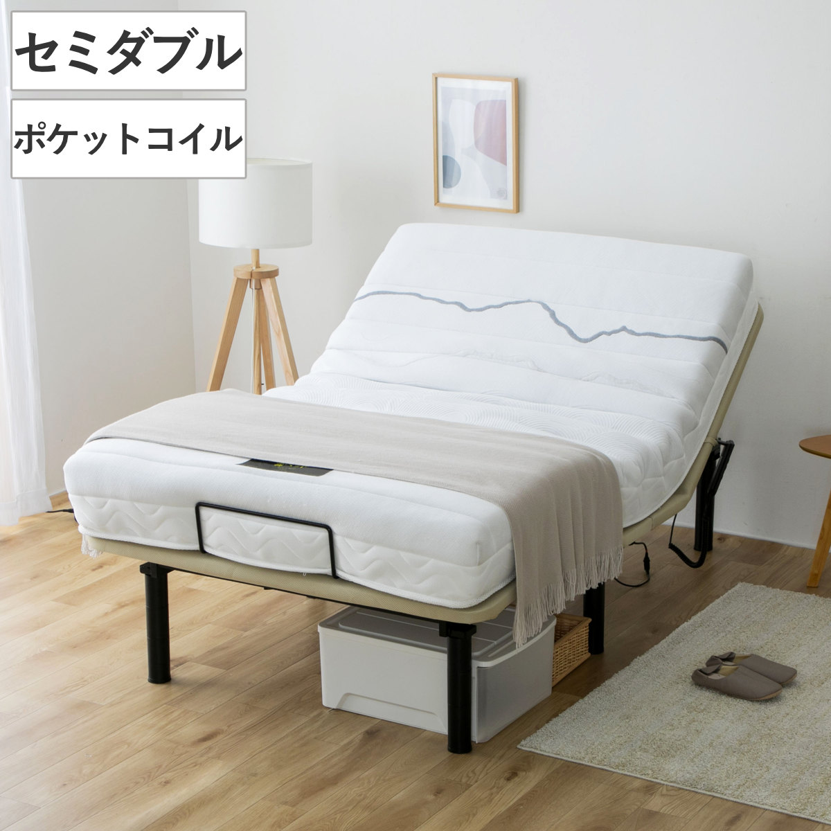 電動ベッド セミダブル ヘンロ 夜香care マットレス付き （ 2モーター 3段階 高さ調節 ロー ミドル ハイ リモコン マットレス 抗菌 防臭 防ダニ 体圧分散 ポケットコイル レギュラー ハード 硬め ）【GWM】｜good wood mood