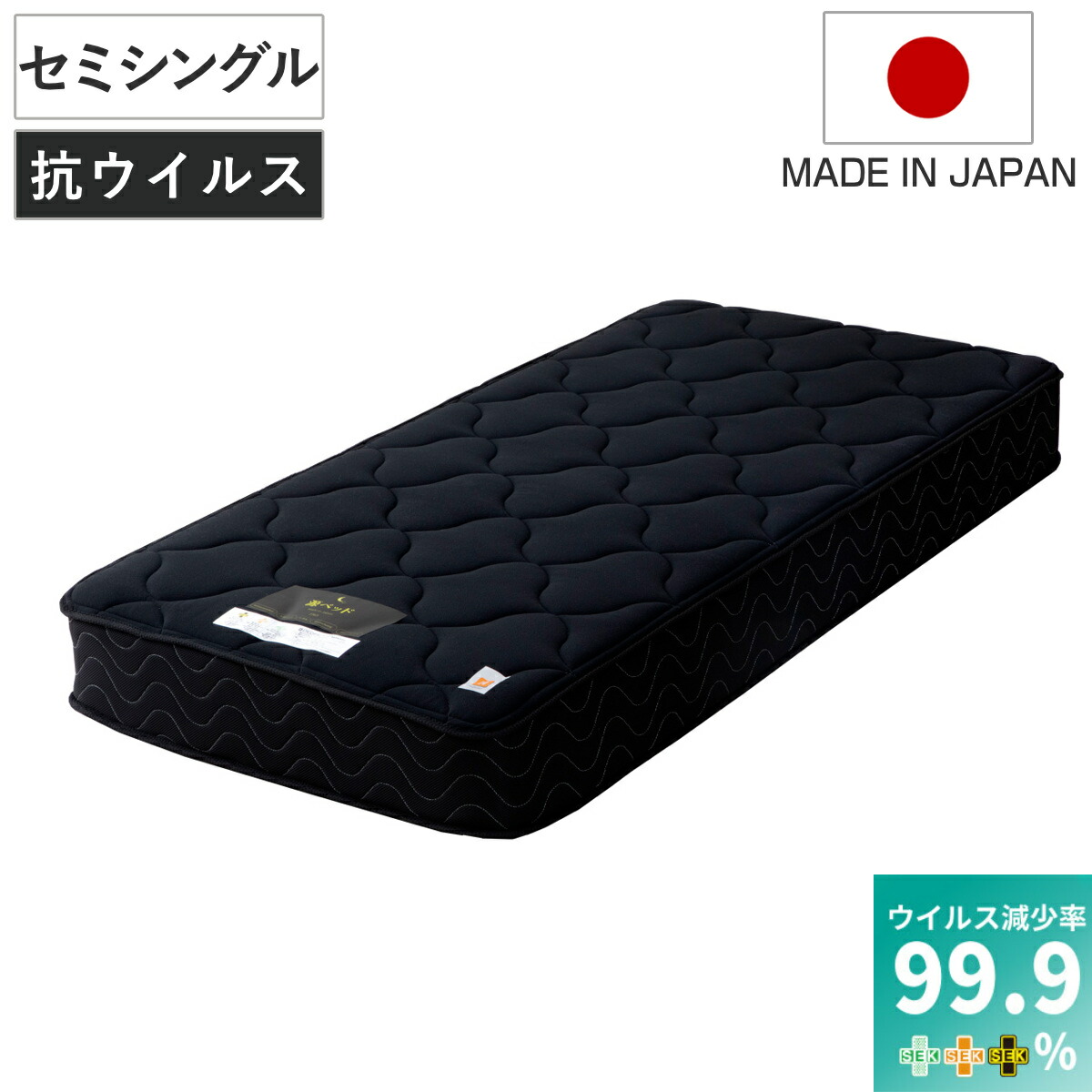 硬さの選べるマットレス セミシングル 抗ウイルス 夜香ハイグレード デオファクター ポケットコイル ブラック （ 体圧分散 抗カビ 抗菌 防臭 防ダニ ソフト 柔らかめ レギュラー 普通 ハード 硬め ）【GWM】｜good wood mood