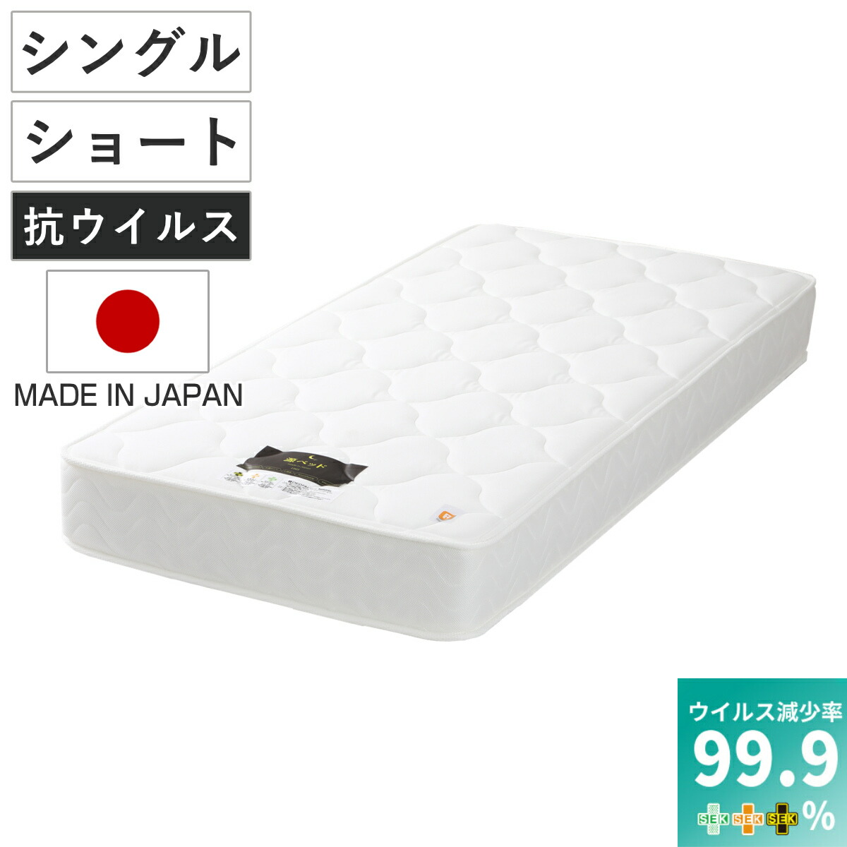 硬さの選べるマットレス ショートシングル 抗ウイルス 夜香ハイグレード デオファクター ポケットコイル ホワイト （ 体圧分散 抗カビ 抗菌 防臭 防ダニ ソフト 柔らかめ レギュラー 普通 ハード 硬め ）【GWM】｜good wood mood