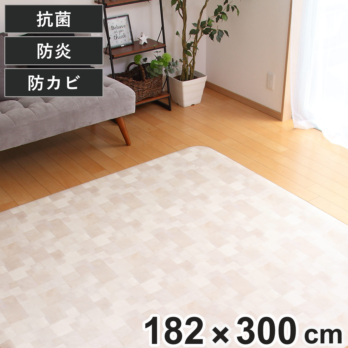 ラグ 182&times;300cm ラグマット ランダムストーン 既製サイズ （ 撥水 拭ける 石調 ダイニングラグマット フロアマット 撥水加工 抗菌 防カビ 防水 防炎 日本製 リビング ダイニング 子ども部屋 耐久性 ）【GWM】｜good wood mood