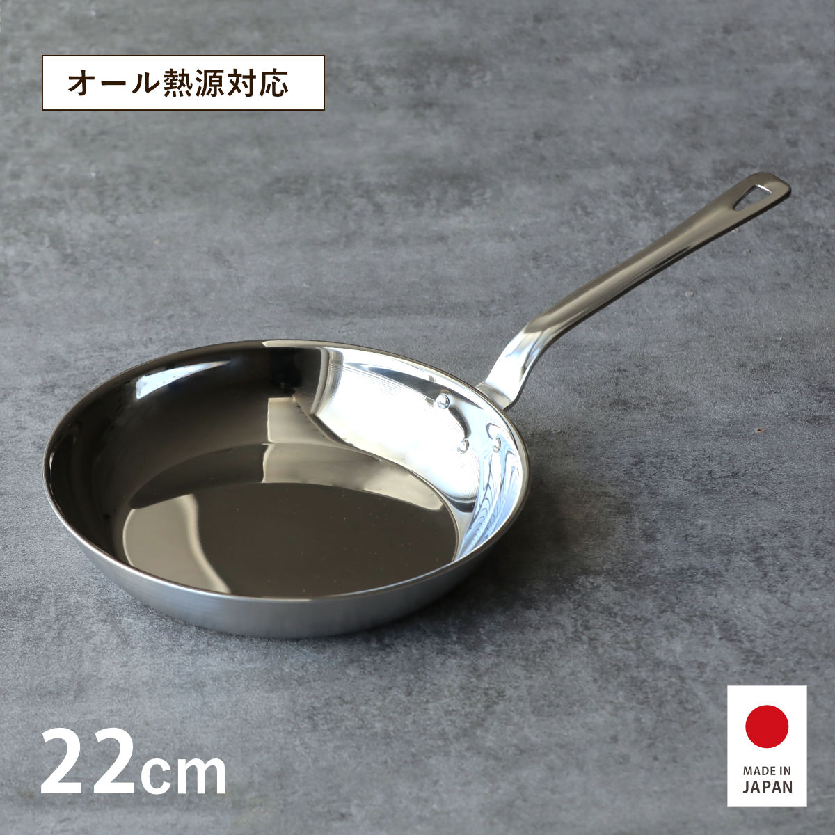 【特典付き】フライパン 22cm IH対応 アルミクラッド三層 こだわりの道具 日本製｜good wood mood