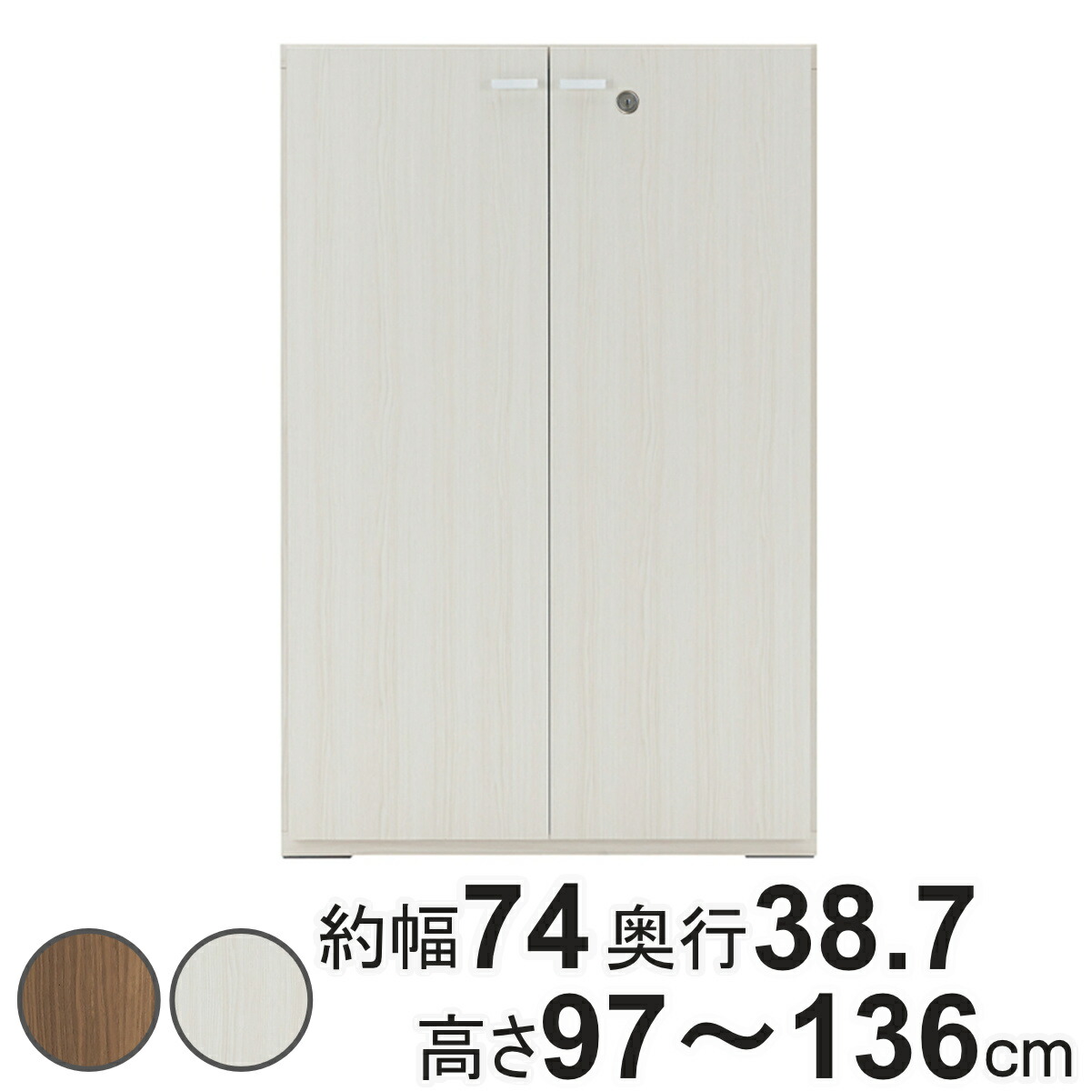 壁面収納 高さオーダー リビングシェルフ 鍵付扉 日本製 約幅74cm 高さ97-136cm ( オーダー ラック サイズオーダー 棚 シェルフ 収納 完成品 オーダー家具 国内生産 リビング オープンラック 家具 可動棚 鍵付 ) 【GWM】|good wood mood
