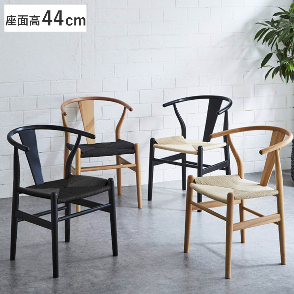 ダイニングチェア 座面高44cm ペーパーコード 北欧風 ノルディック ( チェア 木製 天然木 曲木加工 ビーチ ダイニング イス 椅子 食卓椅子 いす 食卓 リビング リビングチェア シンプル ナチュラル ブラック )【GWM】|good wood mood