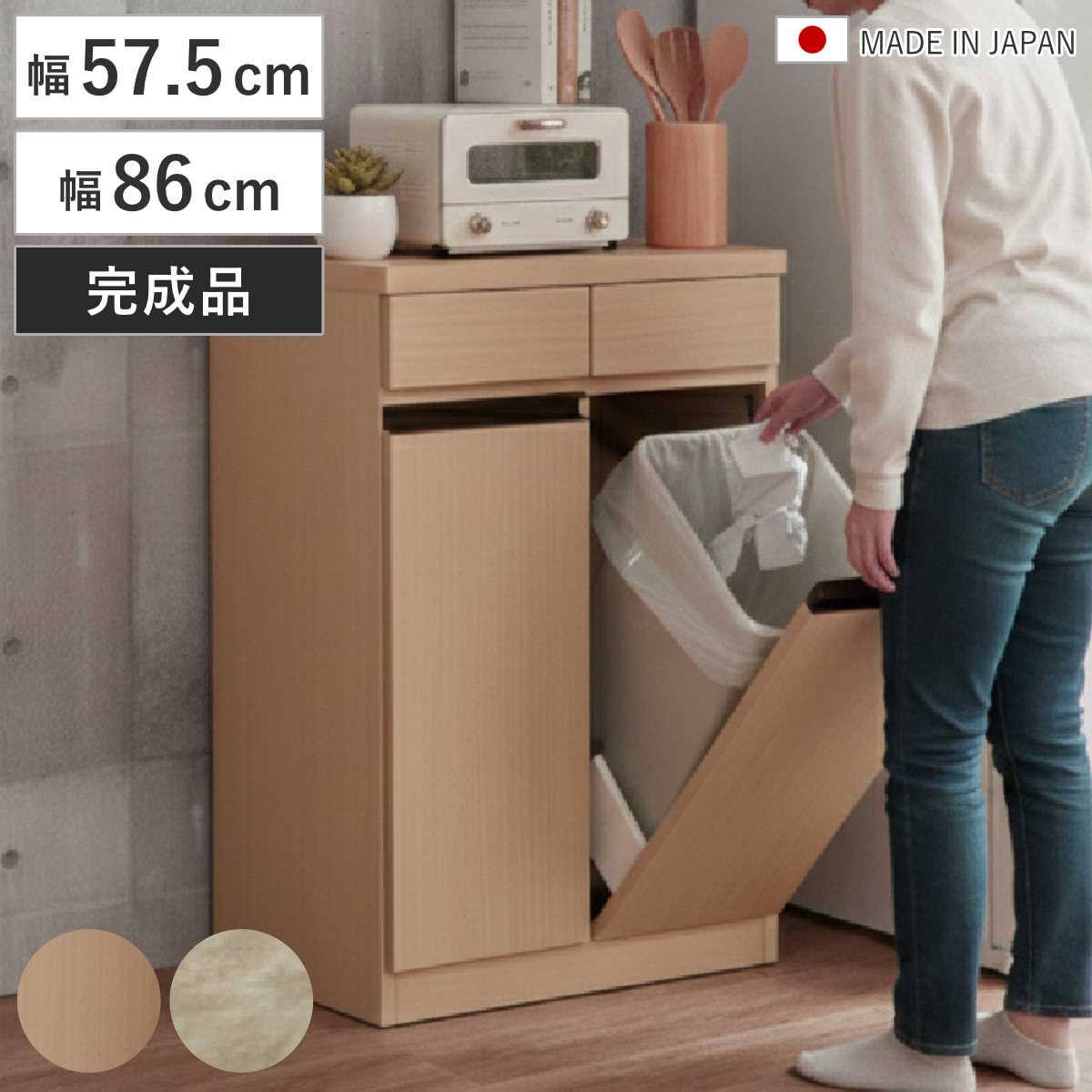 キッチンカウンター 幅57.5cm 86cm ゴミ箱付き 完成品 日本製 （ カウンター ラック 棚 ゴミ箱収納 分別 キッチン収納 引出し2杯 3杯 ナチュラル グレー ）【GWM】｜good wood mood