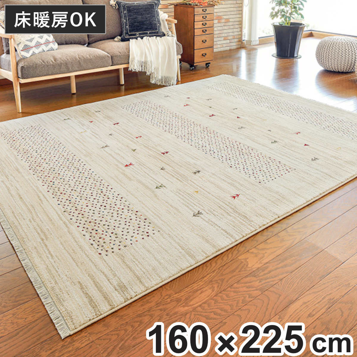 ラグ トルコ製ウィルトンラグ RAKKAS ジャルダン 160×225cm ( ラグマット カーペット 絨毯 ウィルトン織り リビング 居間 マット おしゃれ 丈夫 やわらか 長方形 折りたためる )【GWM】|good wood mood