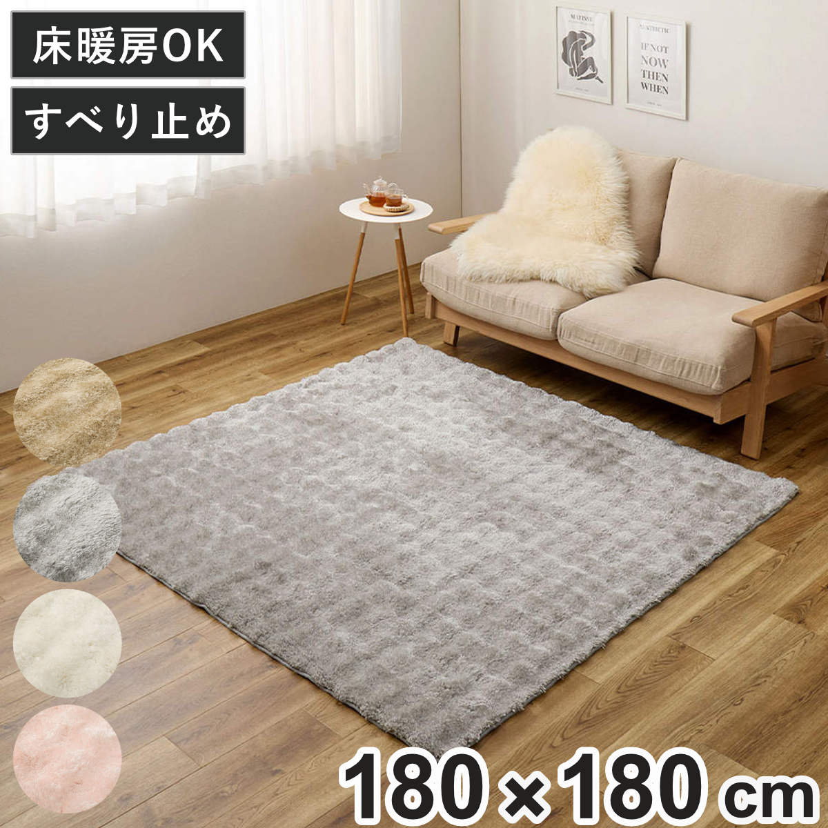 ラグ メルア 180x180 ポコポコシャギーラグ （ シャギーラグ ラグマット カーペット 絨毯 じゅうたん マット 床暖対応 床暖 床暖房 アクセントラグ ホットカーペット対応 インテリア ふんわり 低ホルムアルデヒド ）【GWM】｜good wood mood