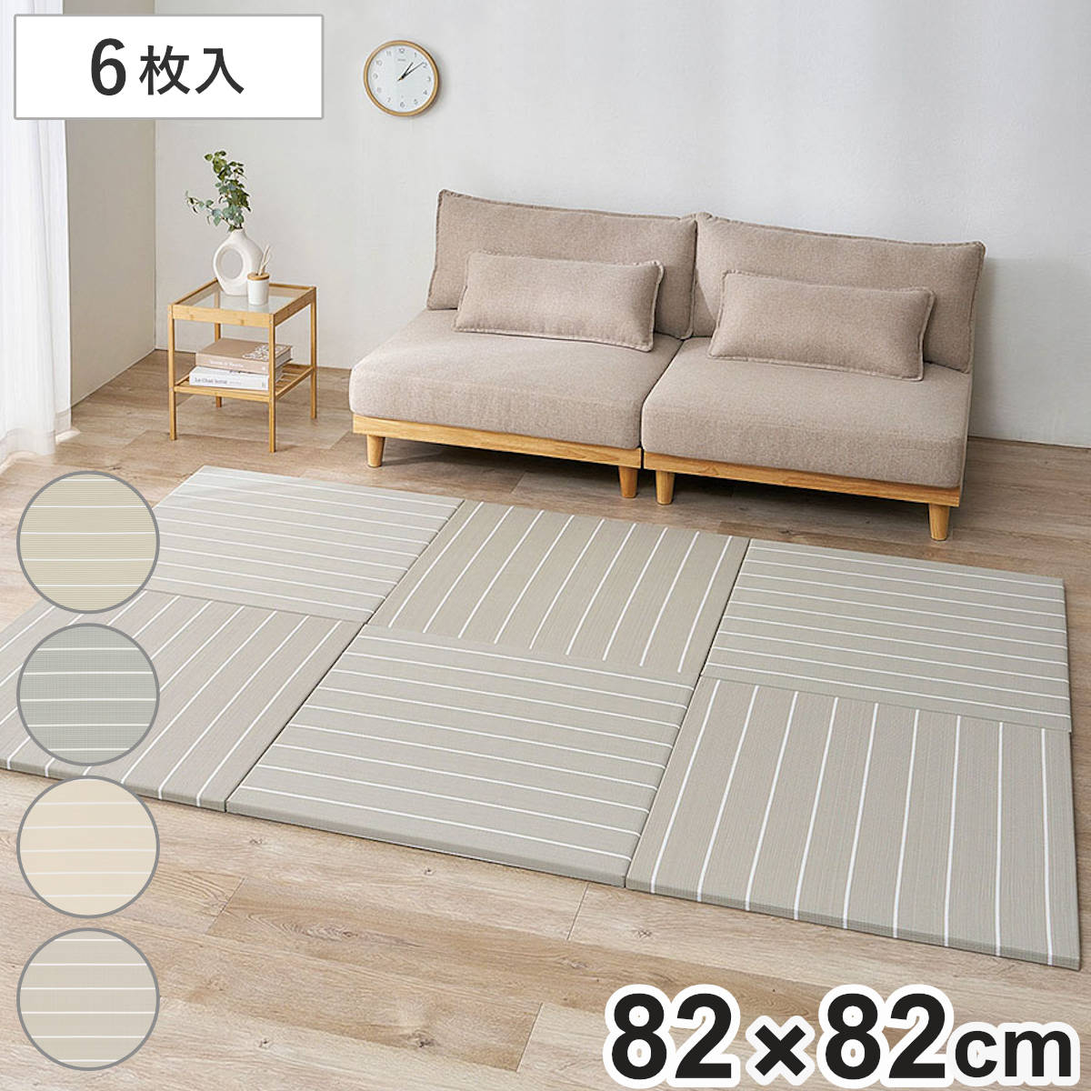 置き畳 い草風 コトリナ 約82cm 厚さ2.5cm 6枚組 （ マット 畳 たたみ 正方形 置くだけ フローリング い草風マット 水拭きOK 簡単 設置 滑り止め クッション性 子ども ペット おしゃれ ボーダー 赤ちゃん 置く 軽量 ）【GWM】｜good wood mood