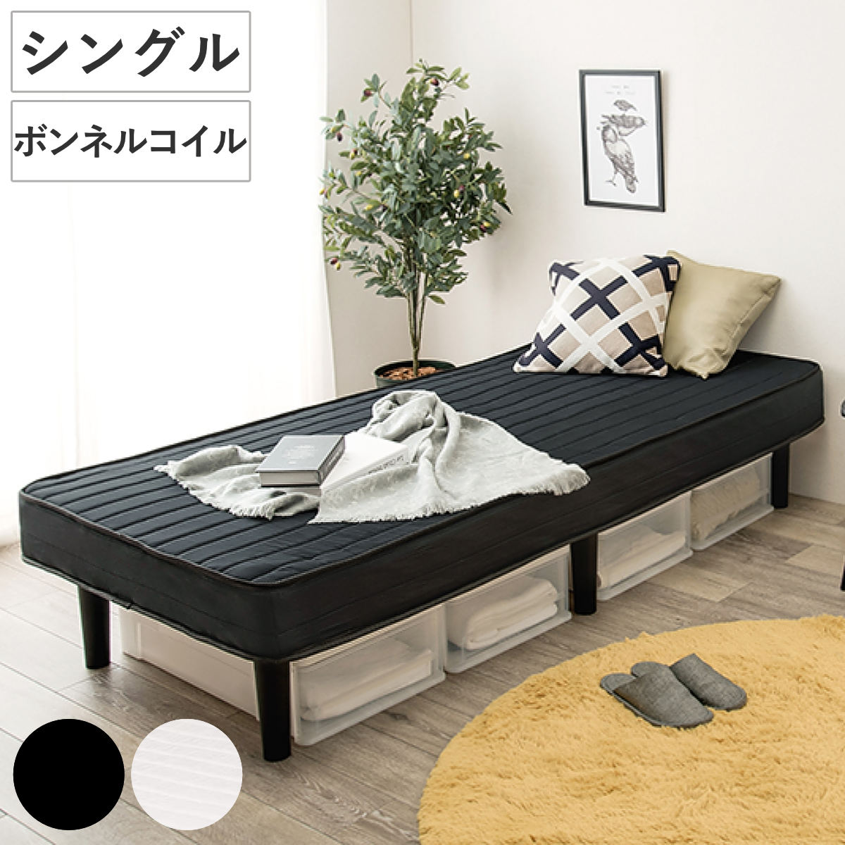 ベッド シングル マットレスベッド すのこ 収納 マットレス付き ボンネルコイル ベット ( マットレス 脚付き シングルベッド 脚付きマットレス すのこベッド 脚付きベッド スノコベッド ベッド下収納 通気性 湿気 対策 )【GWM】|good wood mood