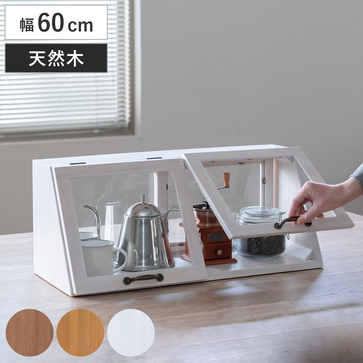 ガラスケース 幅60cm 1段 カウンター上収納 ラック （ ブレッドケース ショーケース ガラス 対面 ディスプレイラック キッチン 天然木 収納 アンティーク調 棚 ディスプレイ ダークブラウン ナチュラル ホワイト ）【GWM】｜good wood mood