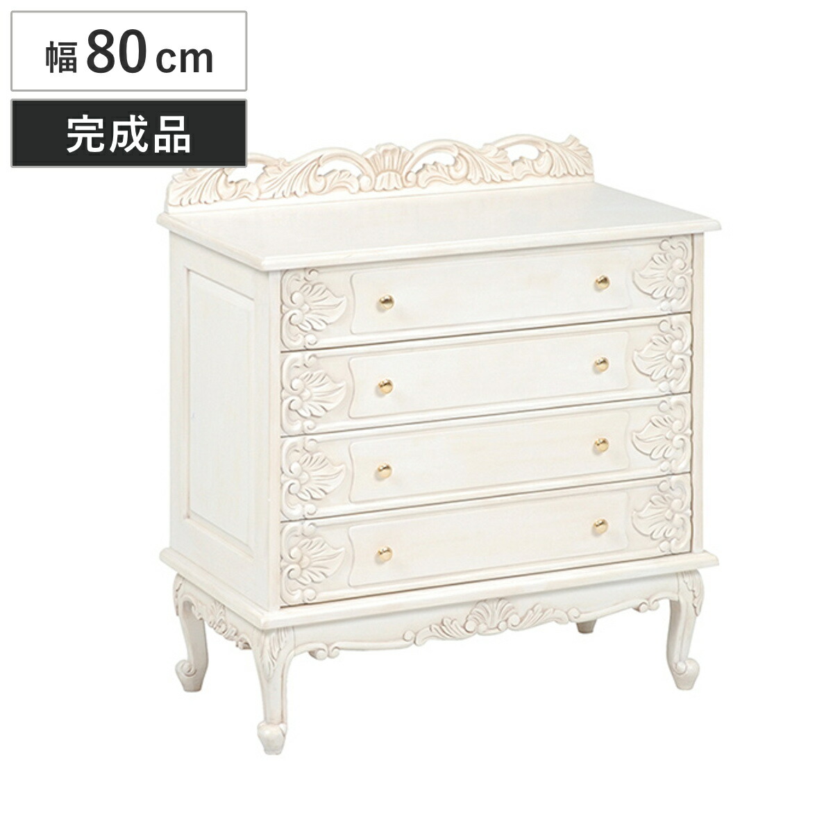 チェスト 幅80cm 4段 姫系 猫脚 完成品 ヴィオレッタ ( タンス 白家具 衣類収納 リビングチェスト 引き出し 木製 ネコ足 ネコ脚 ホワイト 白 幅80 4杯 アンティーク アンティーク調 姫系家具 ロココ )【GWM】|good wood mood